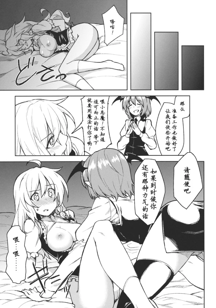 “Mariho” Chapter 8, page 1