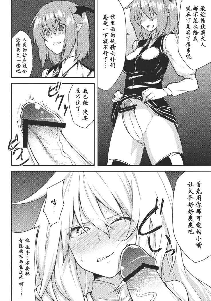 “Mariho” Chapter 9, page 1