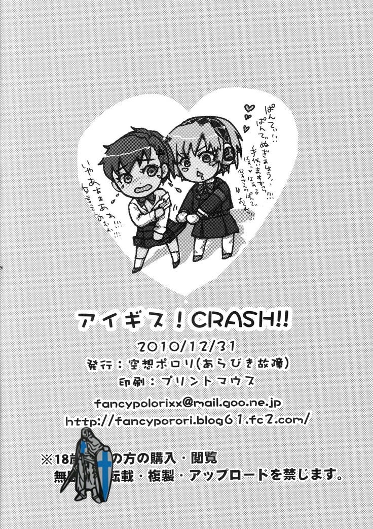 “Aigis Crash” Chapter 25, page 1