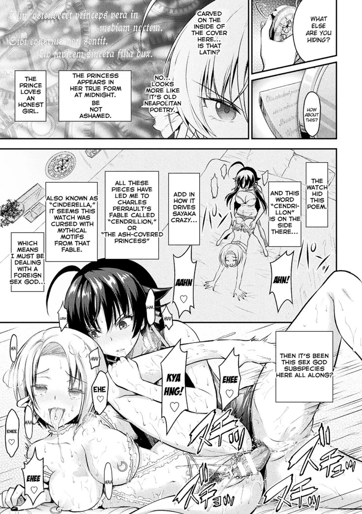 “Curse Eater Juso Kuraishi Chapters 3-4” Chapter 33, page 1