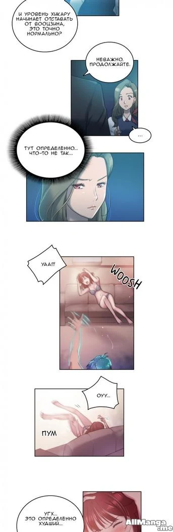 “Sex Knights: Erotic Sensuality and Perception Chapters 1-11” Chapter 100, page 1