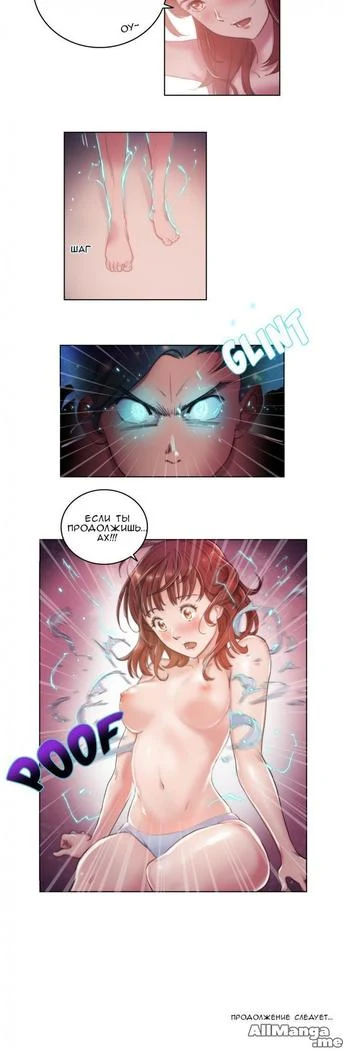 “Sex Knights: Erotic Sensuality and Perception Chapters 1-11” Chapter 101, page 1