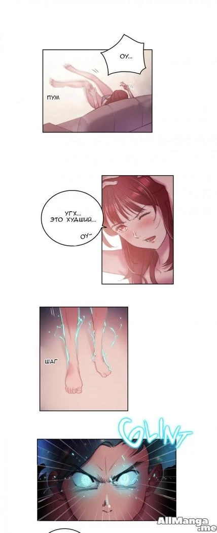 “Sex Knights: Erotic Sensuality and Perception Chapters 1-11” Chapter 102, page 1