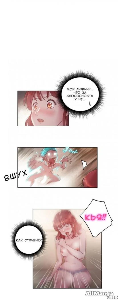 《Sex Knights: Erotic Sensuality and Perception Chapters 1-11》Chapter 104第 1 页