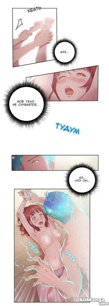 “Sex Knights: Erotic Sensuality and Perception Chapters 1-11” Chapter 105, page 1