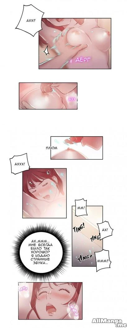 “Sex Knights: Erotic Sensuality and Perception Chapters 1-11” Chapter 106, page 1