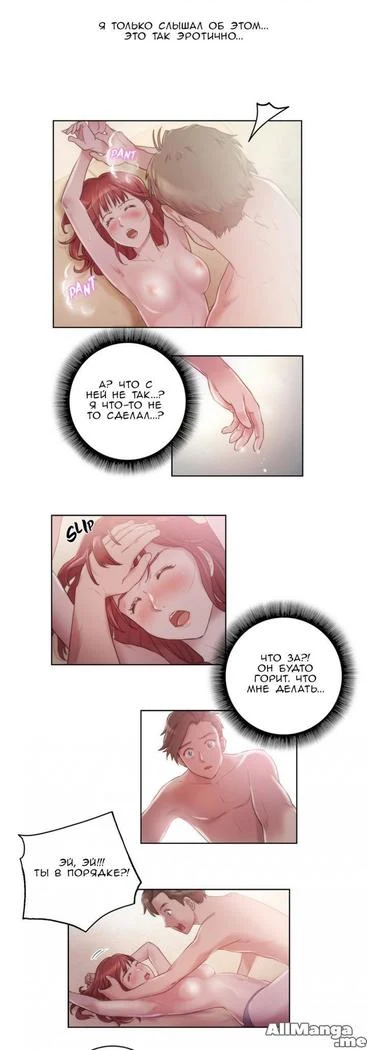 “Sex Knights: Erotic Sensuality and Perception Chapters 1-11” Chapter 108, page 1