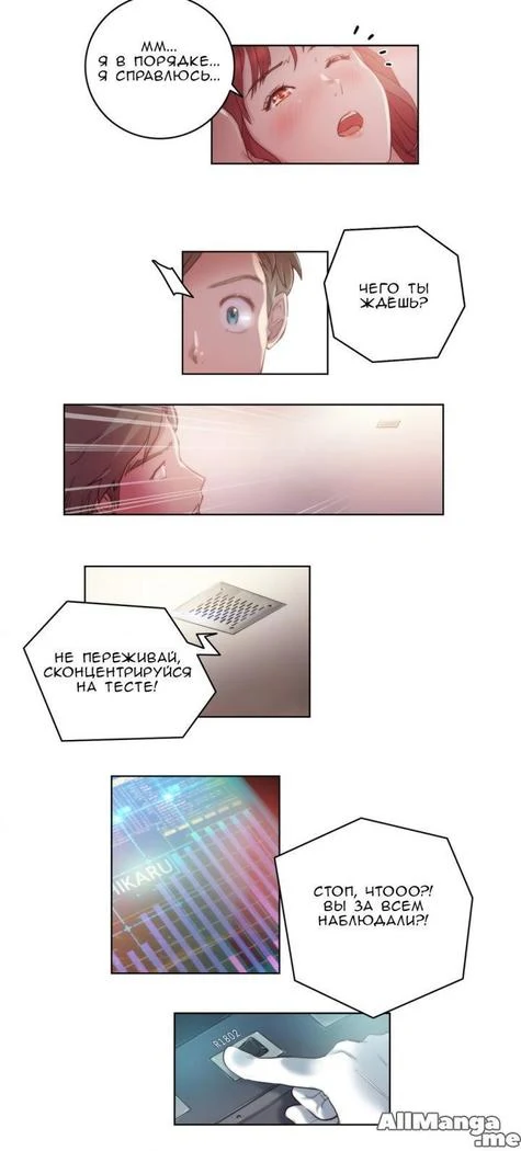 “Sex Knights: Erotic Sensuality and Perception Chapters 1-11” Chapter 109, page 1