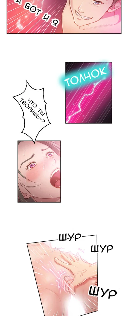 “Sex Knights: Erotic Sensuality and Perception Chapters 1-11” Chapter 10, page 1