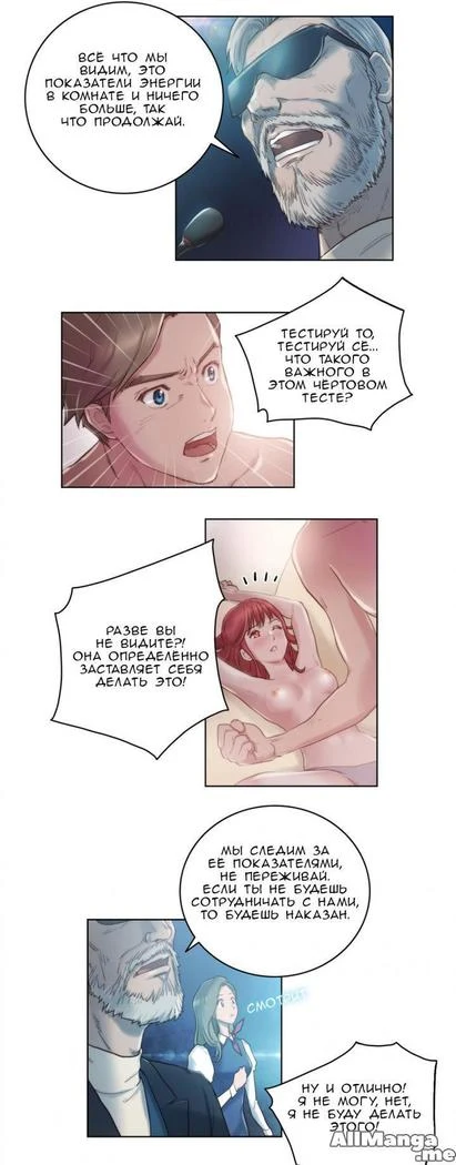 “Sex Knights: Erotic Sensuality and Perception Chapters 1-11” Chapter 110, page 1