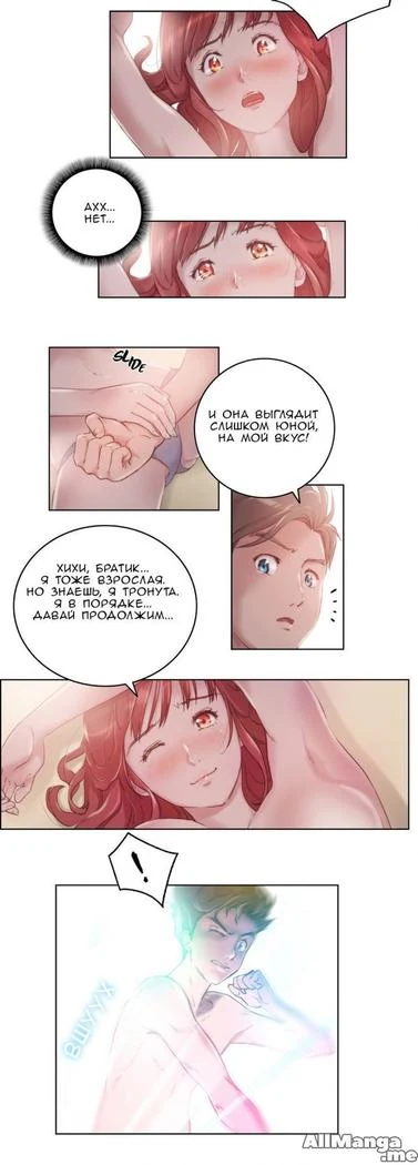 “Sex Knights: Erotic Sensuality and Perception Chapters 1-11” Chapter 111, page 1