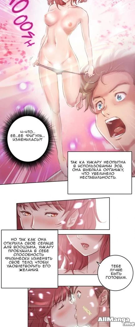 “Sex Knights: Erotic Sensuality and Perception Chapters 1-11” Chapter 113, page 1