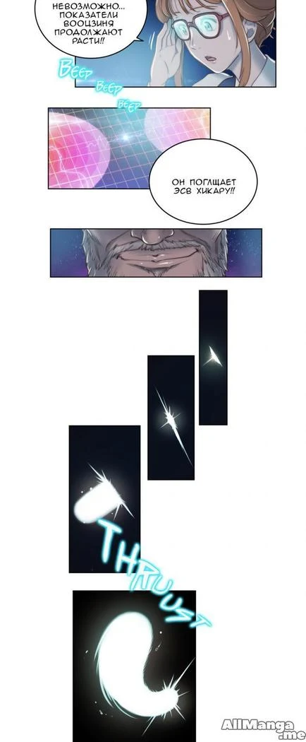 《Sex Knights: Erotic Sensuality and Perception Chapters 1-11》Chapter 117第 1 页
