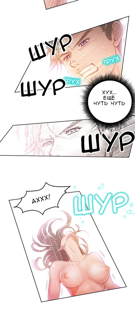 “Sex Knights: Erotic Sensuality and Perception Chapters 1-11” Chapter 11, page 1