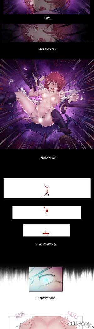 《Sex Knights: Erotic Sensuality and Perception Chapters 1-11》Chapter 120第 1 页