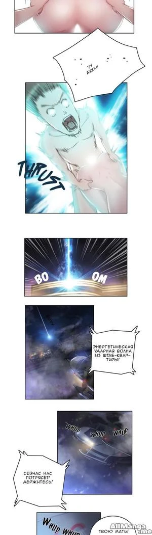 “Sex Knights: Erotic Sensuality and Perception Chapters 1-11” Chapter 121, page 1