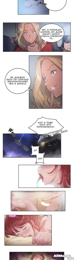“Sex Knights: Erotic Sensuality and Perception Chapters 1-11” Chapter 122, page 1