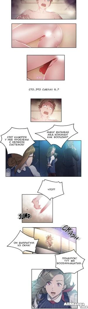 “Sex Knights: Erotic Sensuality and Perception Chapters 1-11” Chapter 123, page 1