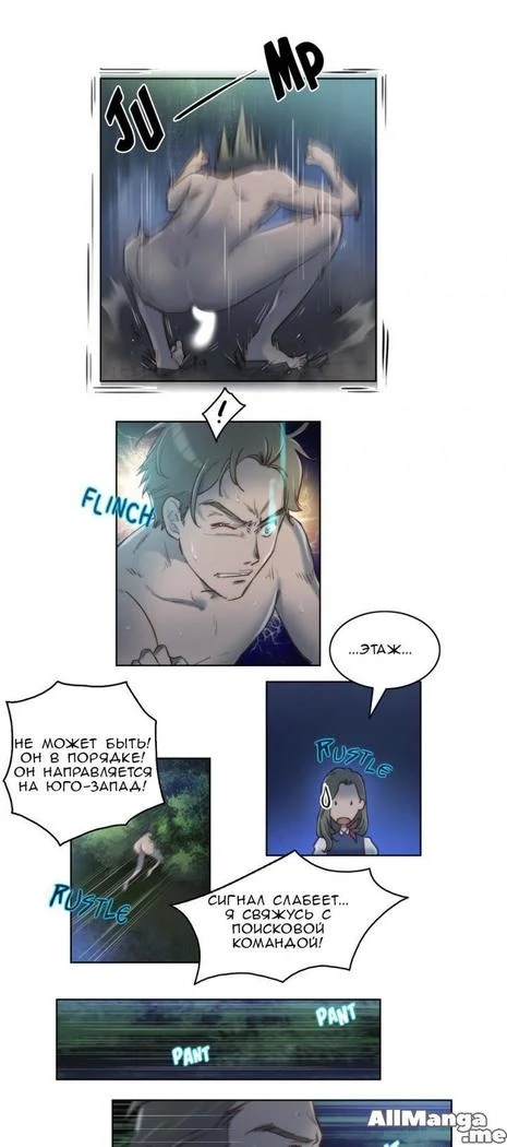 《Sex Knights: Erotic Sensuality and Perception Chapters 1-11》Chapter 124第 1 页