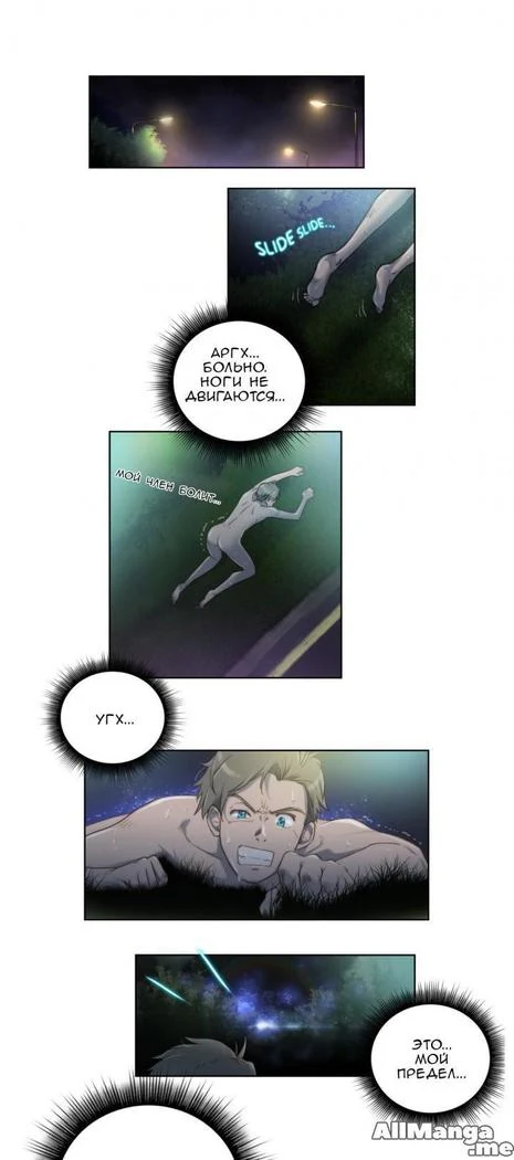 《Sex Knights: Erotic Sensuality and Perception Chapters 1-11》Chapter 126第 1 页