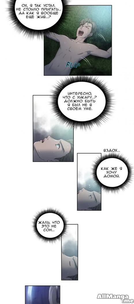 《Sex Knights: Erotic Sensuality and Perception Chapters 1-11》Chapter 127第 1 页