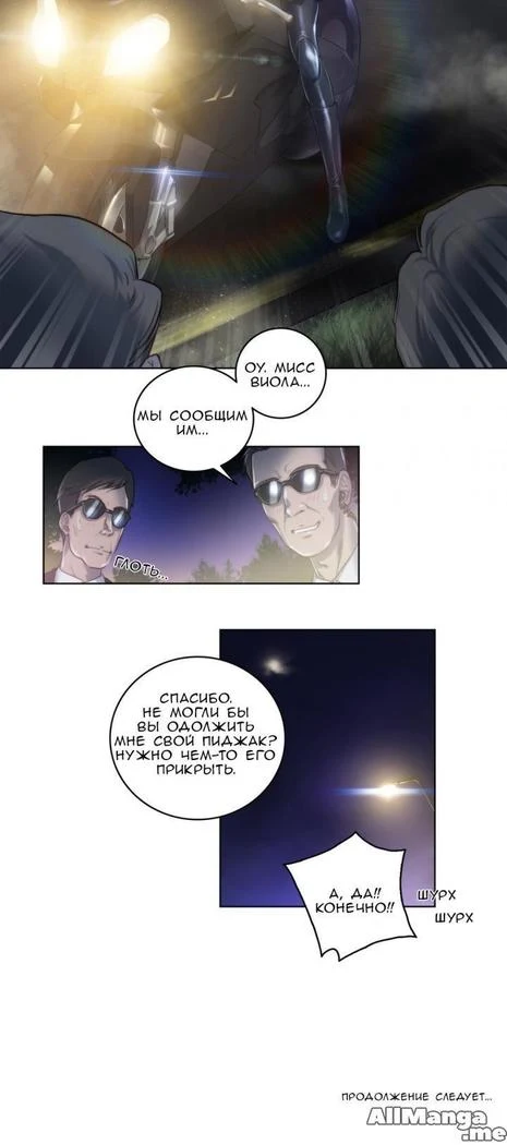 《Sex Knights: Erotic Sensuality and Perception Chapters 1-11》Chapter 130第 1 页