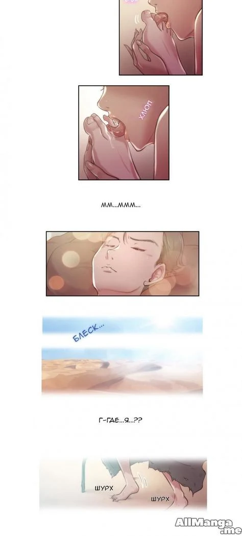 “Sex Knights: Erotic Sensuality and Perception Chapters 1-11” Chapter 133, page 1
