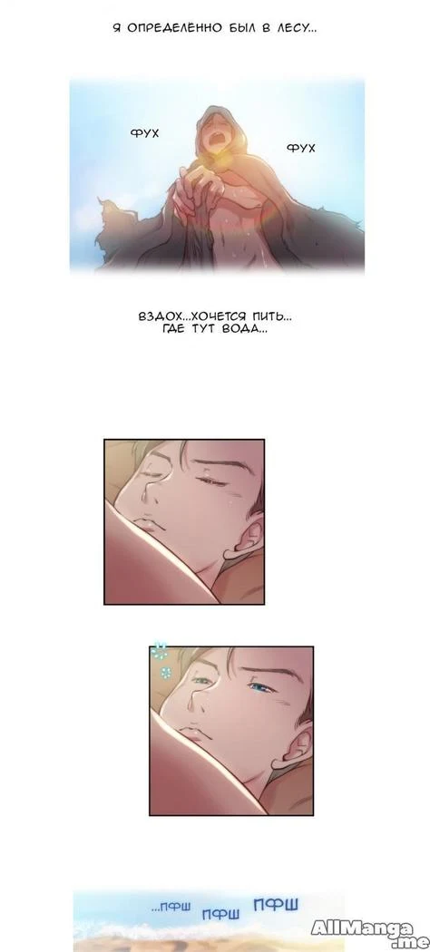 “Sex Knights: Erotic Sensuality and Perception Chapters 1-11” Chapter 134, page 1
