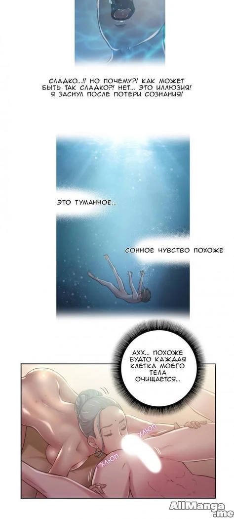 《Sex Knights: Erotic Sensuality and Perception Chapters 1-11》Chapter 137第 1 页