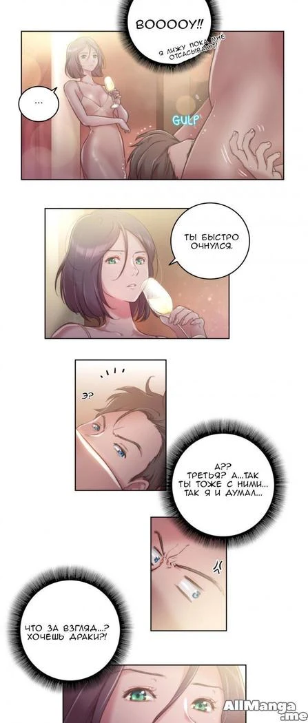 “Sex Knights: Erotic Sensuality and Perception Chapters 1-11” Chapter 139, page 1