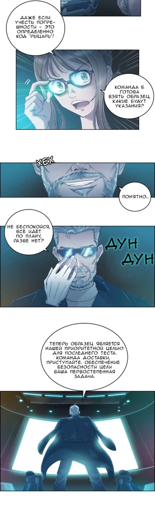 “Sex Knights: Erotic Sensuality and Perception Chapters 1-11” Chapter 13, page 1