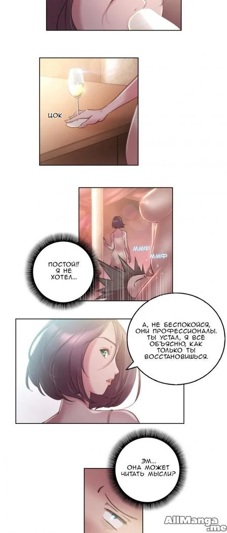 “Sex Knights: Erotic Sensuality and Perception Chapters 1-11” Chapter 140, page 1
