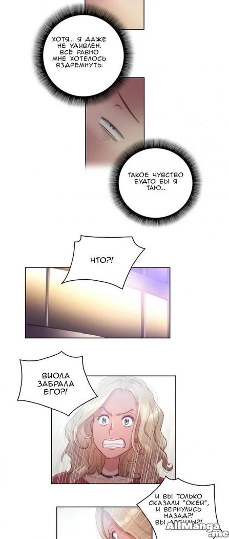 《Sex Knights: Erotic Sensuality and Perception Chapters 1-11》Chapter 141第 1 页