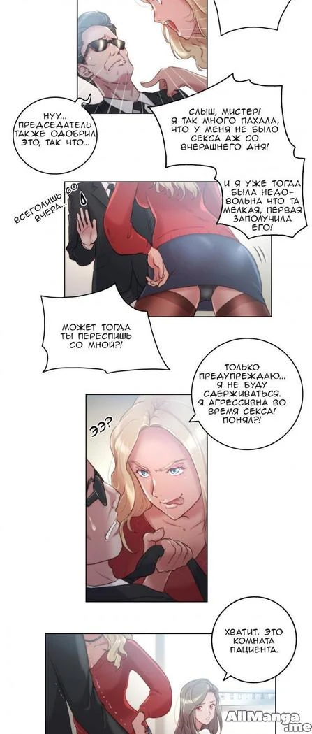 “Sex Knights: Erotic Sensuality and Perception Chapters 1-11” Chapter 142, page 1