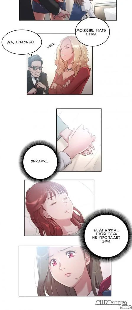 “Sex Knights: Erotic Sensuality and Perception Chapters 1-11” Chapter 143, page 1