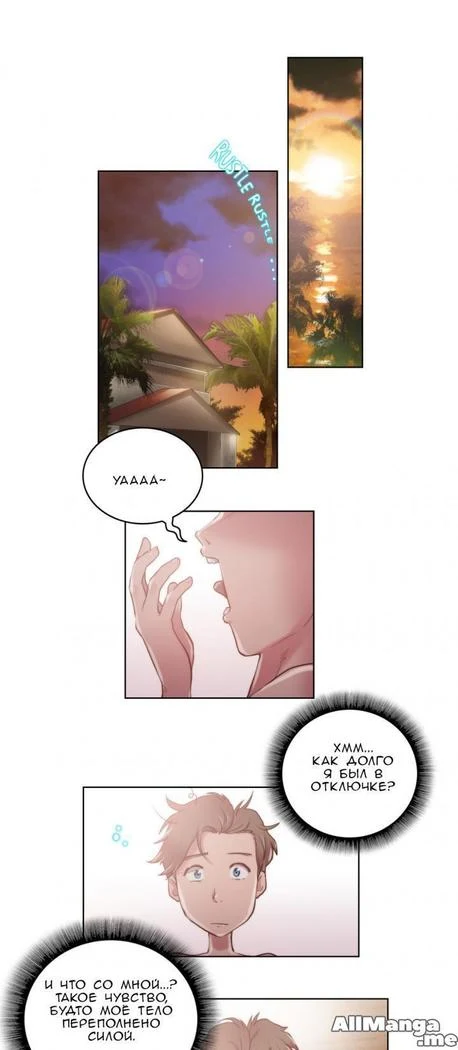 《Sex Knights: Erotic Sensuality and Perception Chapters 1-11》Chapter 144第 1 页
