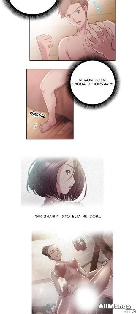 “Sex Knights: Erotic Sensuality and Perception Chapters 1-11” Chapter 145, page 1