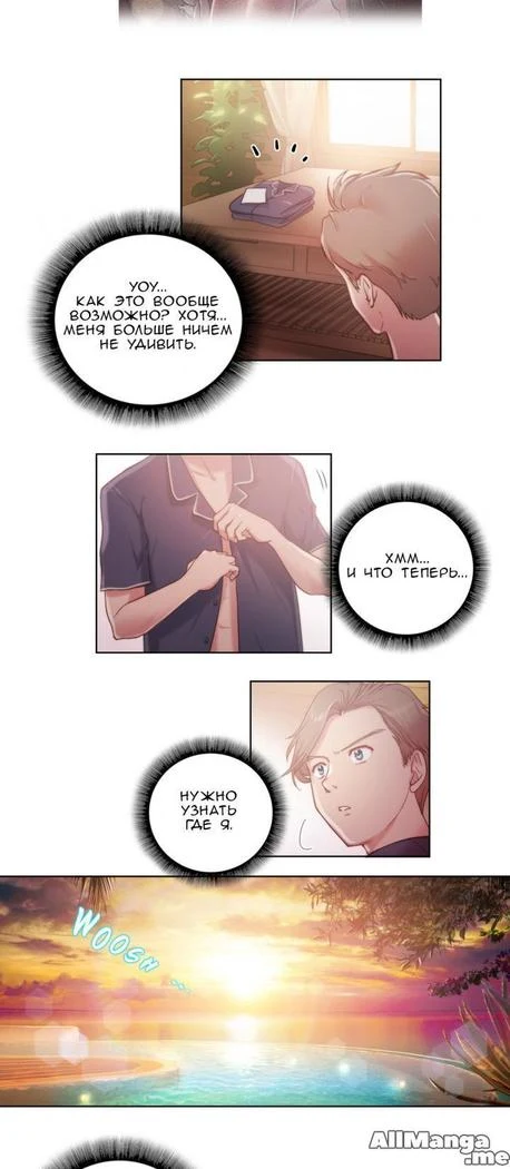 “Sex Knights: Erotic Sensuality and Perception Chapters 1-11” Chapter 146, page 1