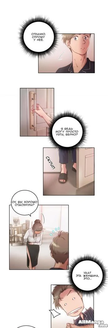 “Sex Knights: Erotic Sensuality and Perception Chapters 1-11” Chapter 149, page 1