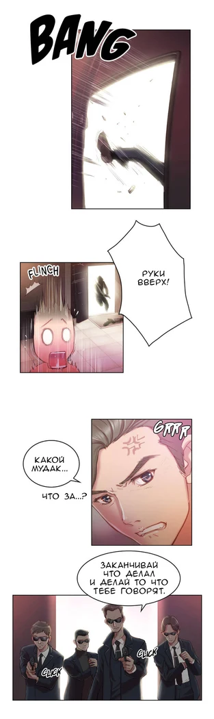 “Sex Knights: Erotic Sensuality and Perception Chapters 1-11” Chapter 14, page 1