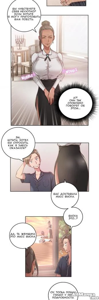 “Sex Knights: Erotic Sensuality and Perception Chapters 1-11” Chapter 150, page 1