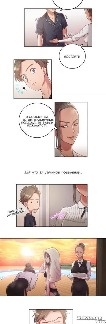 “Sex Knights: Erotic Sensuality and Perception Chapters 1-11” Chapter 151, page 1