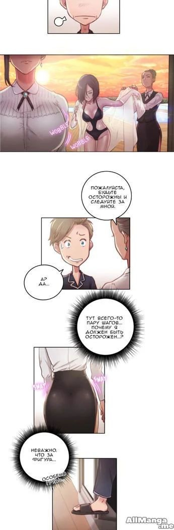 “Sex Knights: Erotic Sensuality and Perception Chapters 1-11” Chapter 152, page 1