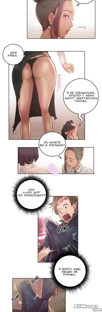 “Sex Knights: Erotic Sensuality and Perception Chapters 1-11” Chapter 154, page 1