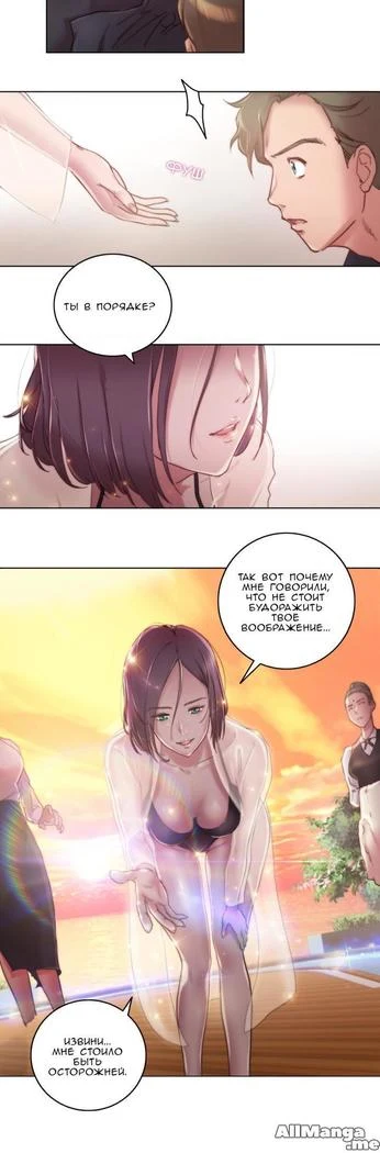 “Sex Knights: Erotic Sensuality and Perception Chapters 1-11” Chapter 155, page 1