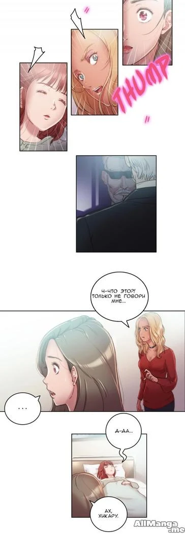 “Sex Knights: Erotic Sensuality and Perception Chapters 1-11” Chapter 157, page 1