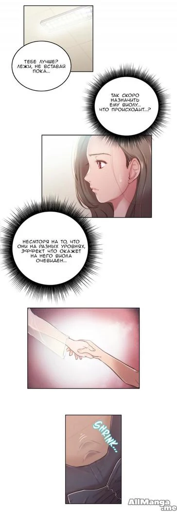 “Sex Knights: Erotic Sensuality and Perception Chapters 1-11” Chapter 158, page 1