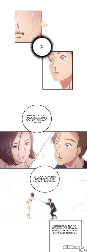 “Sex Knights: Erotic Sensuality and Perception Chapters 1-11” Chapter 159, page 1