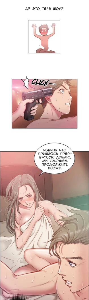 “Sex Knights: Erotic Sensuality and Perception Chapters 1-11” Chapter 15, page 1
