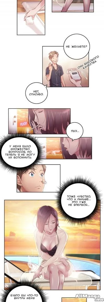 《Sex Knights: Erotic Sensuality and Perception Chapters 1-11》Chapter 161第 1 页